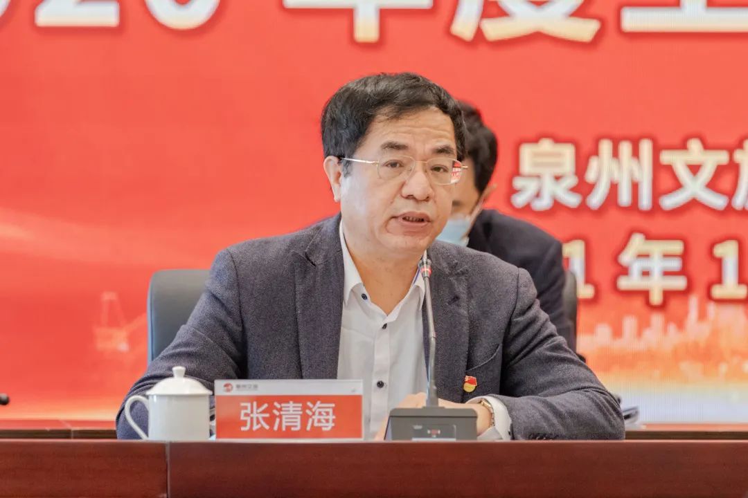 会上,集团党委副书记,副董事长,总经理张清海作集团2020年度工作总结