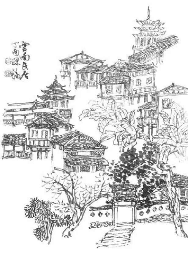 云南山民居示范.